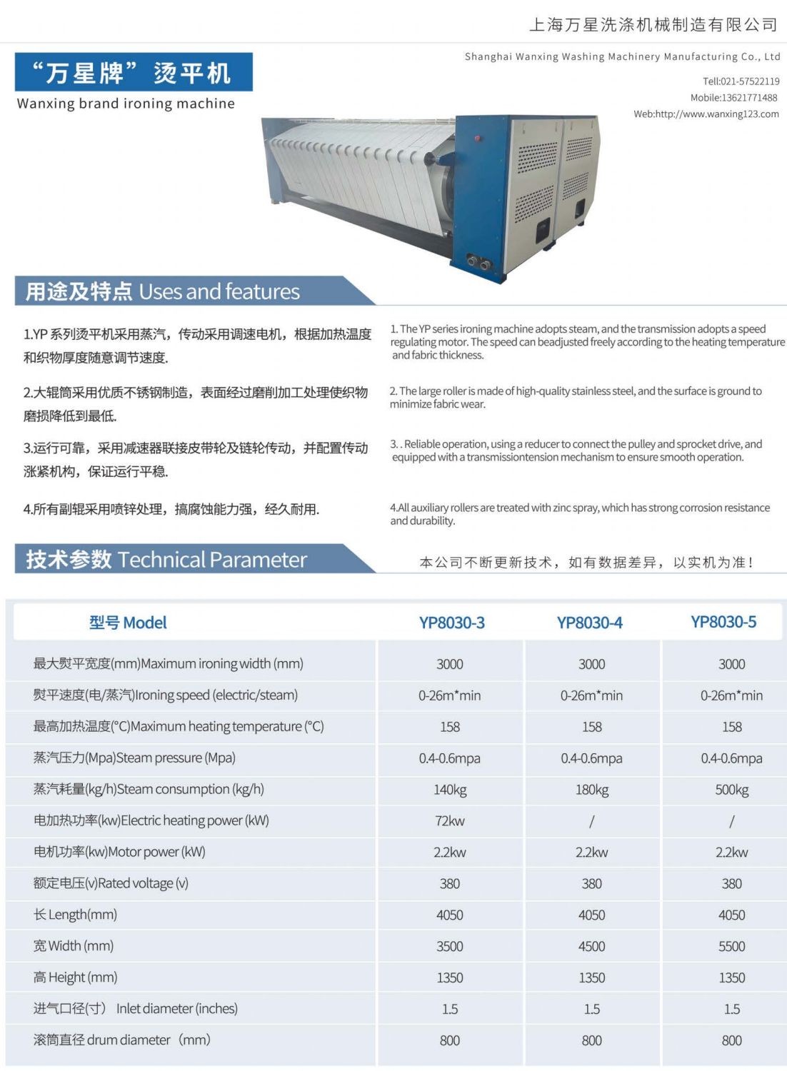 COTV全球直播-上海万星洗涤机械制造有限公司专业生产节能烘干机设备、全自动洗脱机、卧式洗衣机、隔离式洗脱机、折叠机等; 主要用于酒店，宾馆、医院、生物制药、消防、煤矿等，欢迎大家光临！