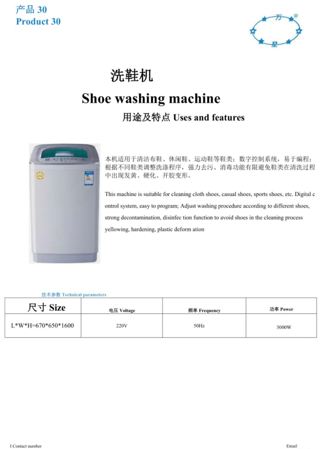 COTV全球直播-上海万星洗涤机械制造有限公司专业生产节能烘干机设备、全自动洗脱机、卧式洗衣机、隔离式洗脱机、折叠机等; 主要用于酒店，宾馆、医院、生物制药、消防、煤矿等，欢迎大家光临！