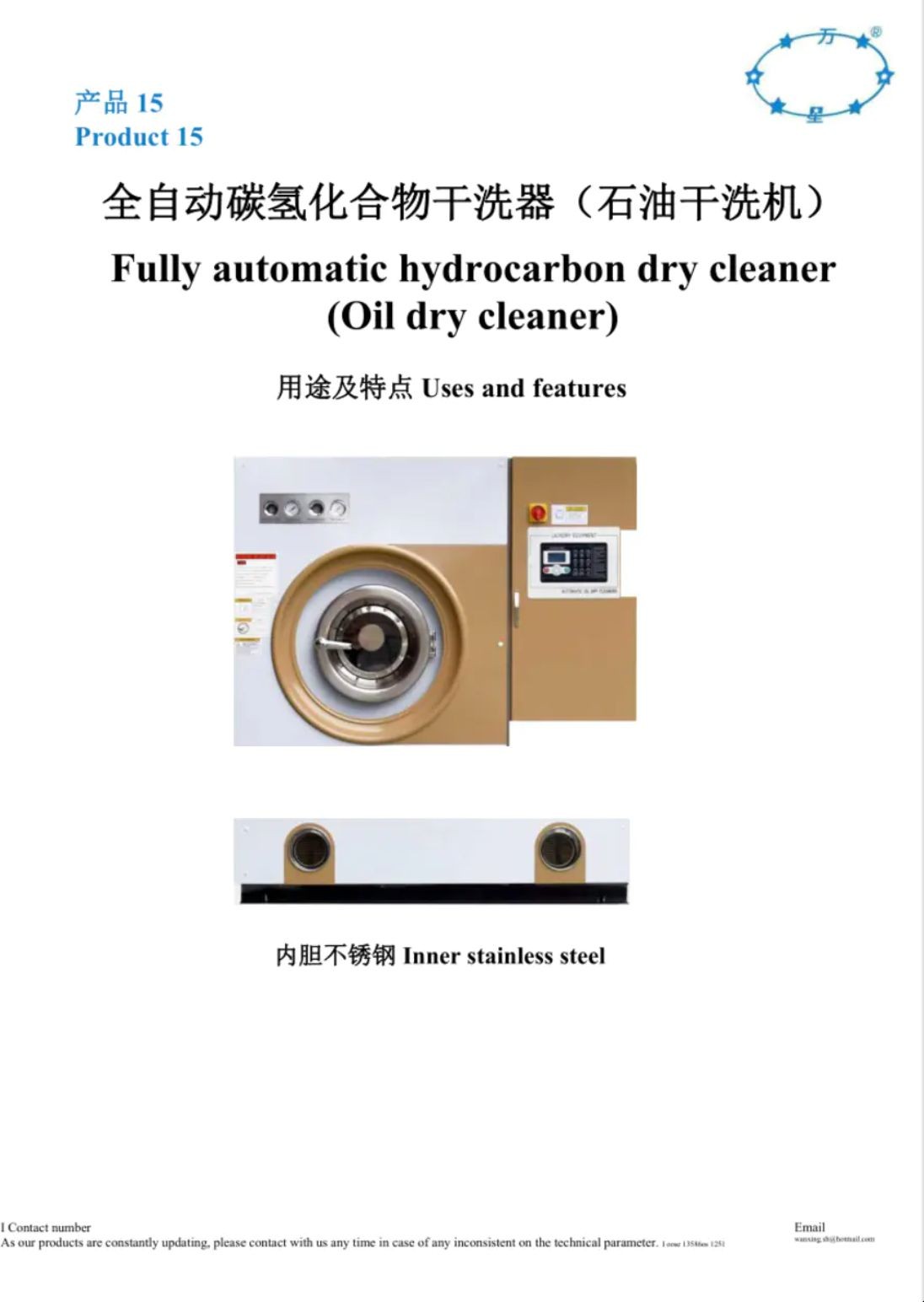 COTV全球直播-上海万星洗涤机械制造有限公司专业生产节能烘干机设备、全自动洗脱机、卧式洗衣机、隔离式洗脱机、折叠机等; 主要用于酒店，宾馆、医院、生物制药、消防、煤矿等，欢迎大家光临！