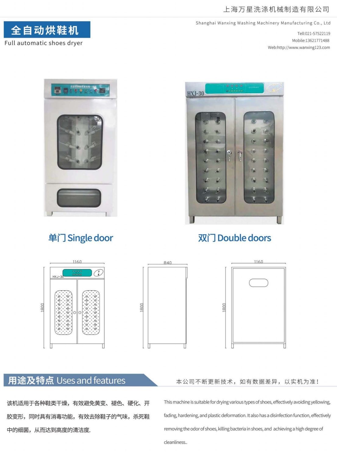 COTV全球直播-上海万星洗涤机械制造有限公司专业生产节能烘干机设备、全自动洗脱机、卧式洗衣机、隔离式洗脱机、折叠机等; 主要用于酒店，宾馆、医院、生物制药、消防、煤矿等，欢迎大家光临！