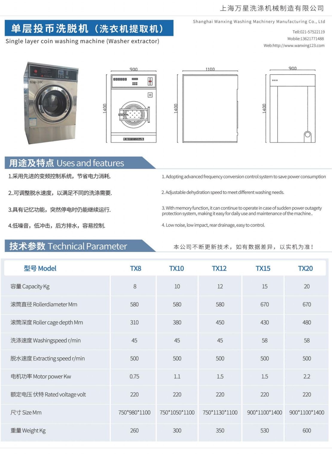 COTV全球直播-上海万星洗涤机械制造有限公司专业生产节能烘干机设备、全自动洗脱机、卧式洗衣机、隔离式洗脱机、折叠机等; 主要用于酒店，宾馆、医院、生物制药、消防、煤矿等，欢迎大家光临！