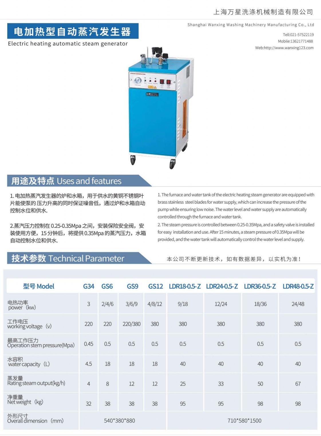 COTV全球直播-上海万星洗涤机械制造有限公司专业生产节能烘干机设备、全自动洗脱机、卧式洗衣机、隔离式洗脱机、折叠机等; 主要用于酒店，宾馆、医院、生物制药、消防、煤矿等，欢迎大家光临！