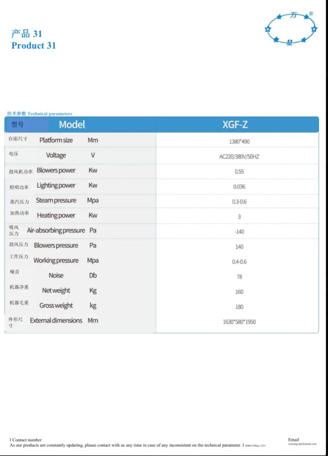 COTV全球直播-上海万星洗涤机械制造有限公司专业生产节能烘干机设备、全自动洗脱机、卧式洗衣机、隔离式洗脱机、折叠机等; 主要用于酒店，宾馆、医院、生物制药、消防、煤矿等，欢迎大家光临！
