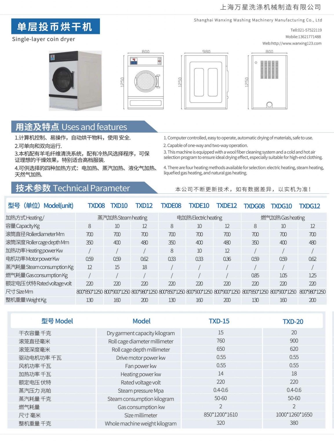 COTV全球直播-上海万星洗涤机械制造有限公司专业生产节能烘干机设备、全自动洗脱机、卧式洗衣机、隔离式洗脱机、折叠机等; 主要用于酒店，宾馆、医院、生物制药、消防、煤矿等，欢迎大家光临！