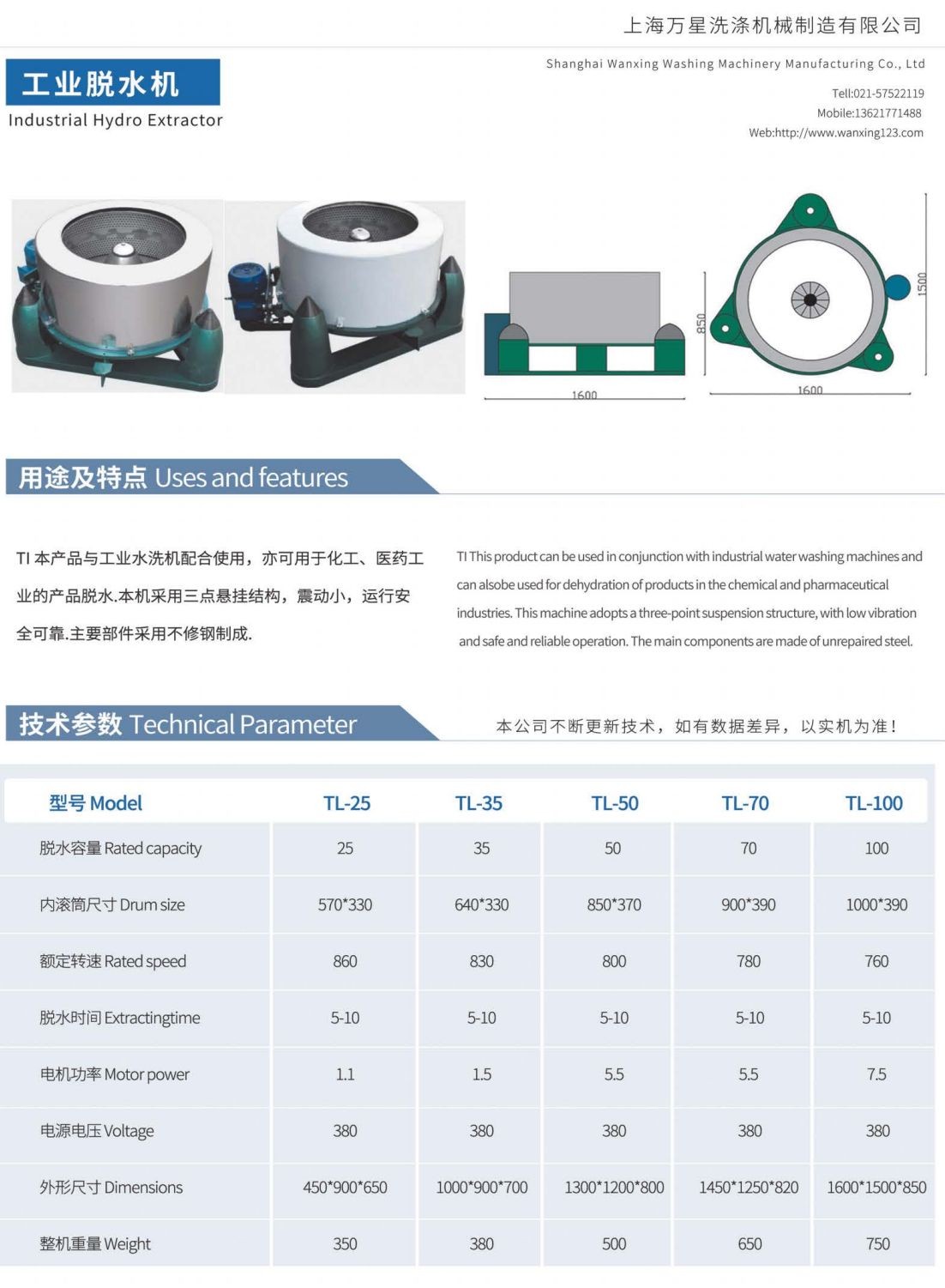 COTV全球直播-上海万星洗涤机械制造有限公司专业生产节能烘干机设备、全自动洗脱机、卧式洗衣机、隔离式洗脱机、折叠机等; 主要用于酒店，宾馆、医院、生物制药、消防、煤矿等，欢迎大家光临！