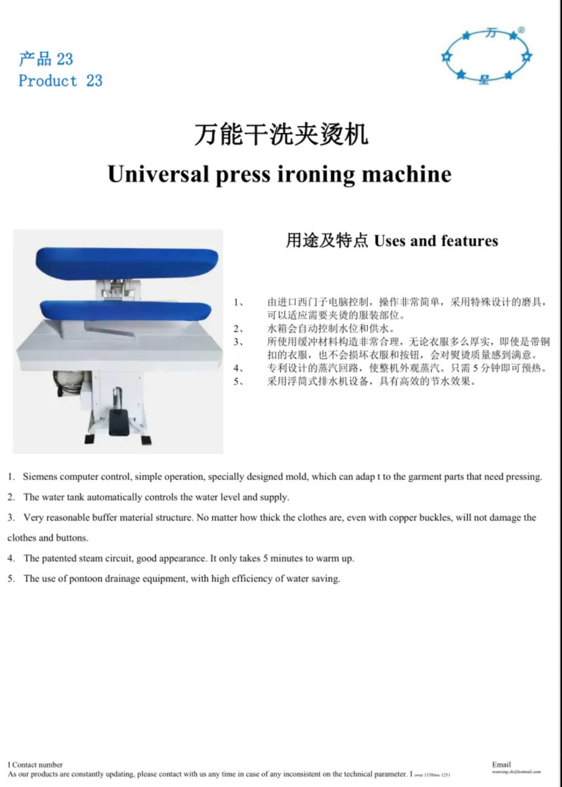 COTV全球直播-上海万星洗涤机械制造有限公司专业生产节能烘干机设备、全自动洗脱机、卧式洗衣机、隔离式洗脱机、折叠机等; 主要用于酒店，宾馆、医院、生物制药、消防、煤矿等，欢迎大家光临！