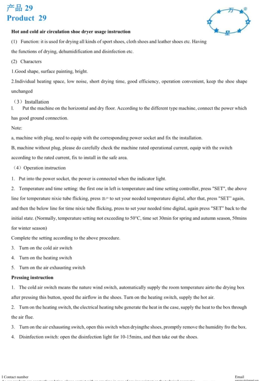 COTV全球直播-上海万星洗涤机械制造有限公司专业生产节能烘干机设备、全自动洗脱机、卧式洗衣机、隔离式洗脱机、折叠机等; 主要用于酒店，宾馆、医院、生物制药、消防、煤矿等，欢迎大家光临！