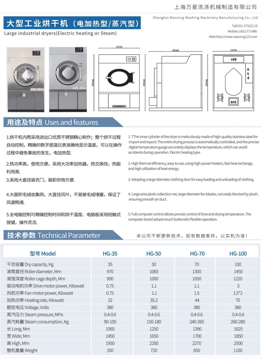 COTV全球直播-上海万星洗涤机械制造有限公司专业生产节能烘干机设备、全自动洗脱机、卧式洗衣机、隔离式洗脱机、折叠机等; 主要用于酒店，宾馆、医院、生物制药、消防、煤矿等，欢迎大家光临！
