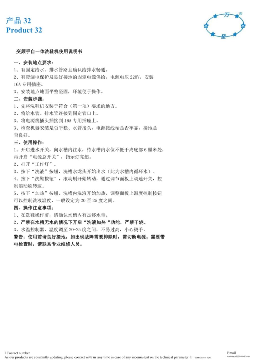 COTV全球直播-上海万星洗涤机械制造有限公司专业生产节能烘干机设备、全自动洗脱机、卧式洗衣机、隔离式洗脱机、折叠机等; 主要用于酒店，宾馆、医院、生物制药、消防、煤矿等，欢迎大家光临！