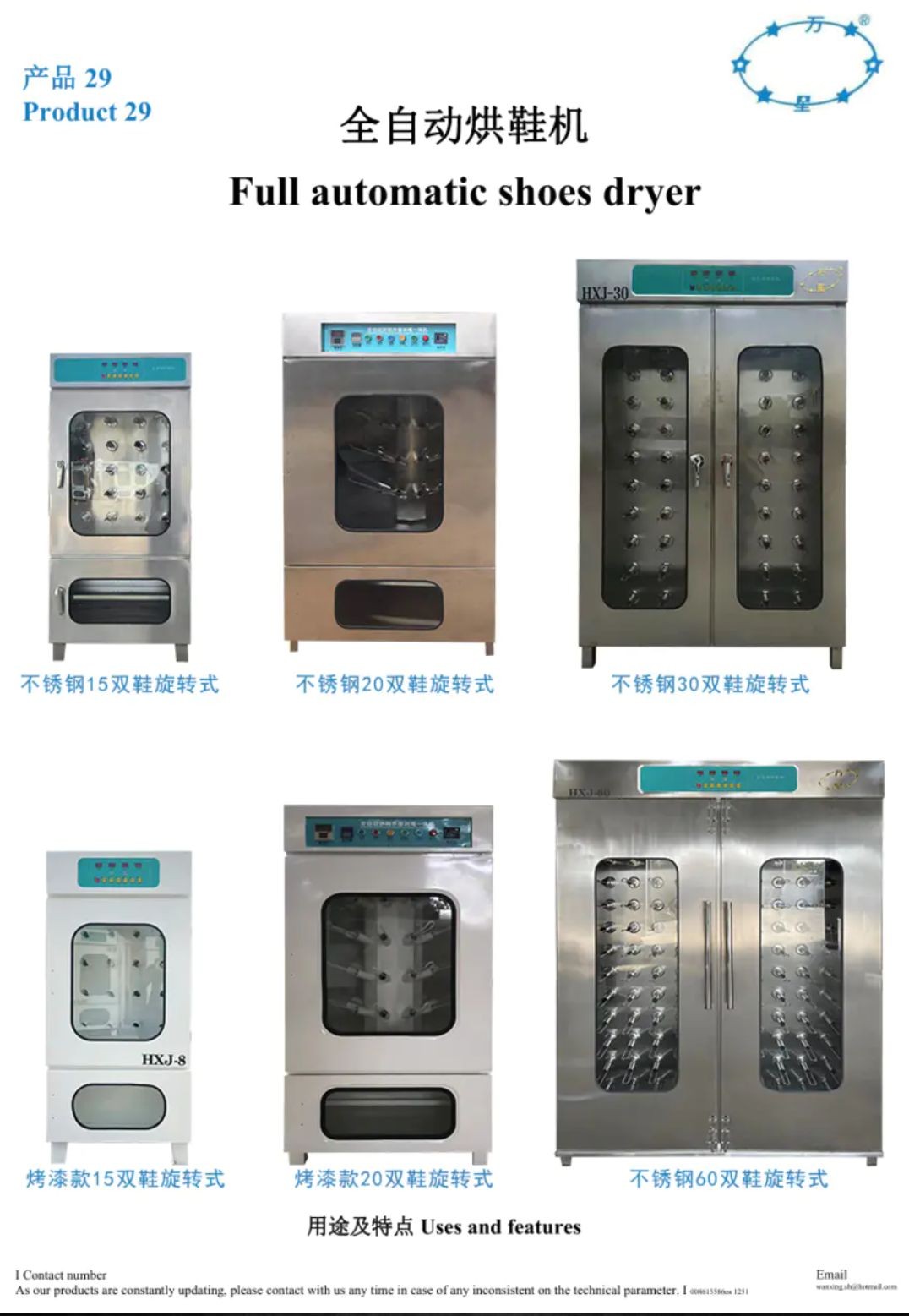 COTV全球直播-上海万星洗涤机械制造有限公司专业生产节能烘干机设备、全自动洗脱机、卧式洗衣机、隔离式洗脱机、折叠机等; 主要用于酒店，宾馆、医院、生物制药、消防、煤矿等，欢迎大家光临！