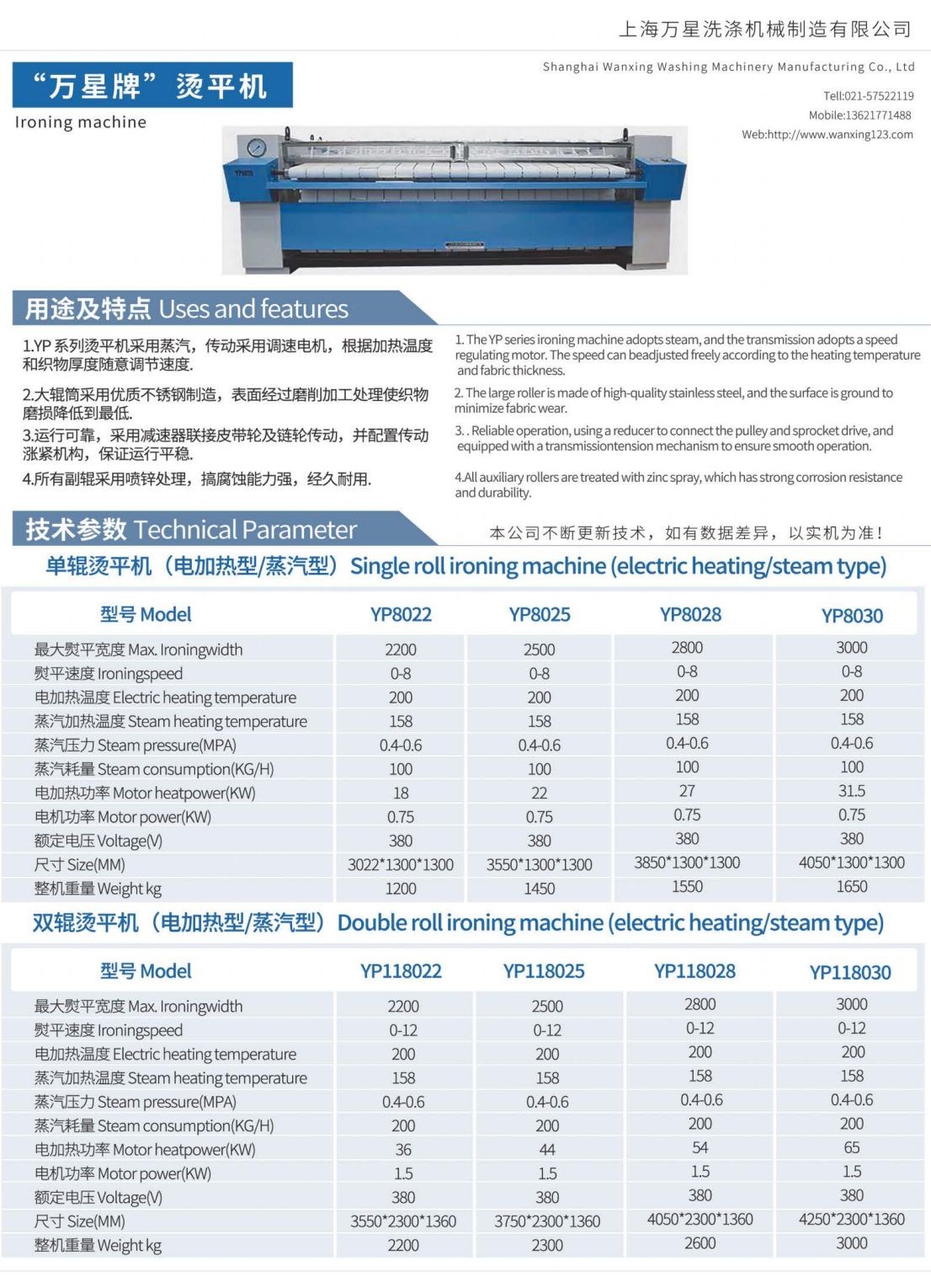 COTV全球直播-上海万星洗涤机械制造有限公司专业生产节能烘干机设备、全自动洗脱机、卧式洗衣机、隔离式洗脱机、折叠机等; 主要用于酒店，宾馆、医院、生物制药、消防、煤矿等，欢迎大家光临！