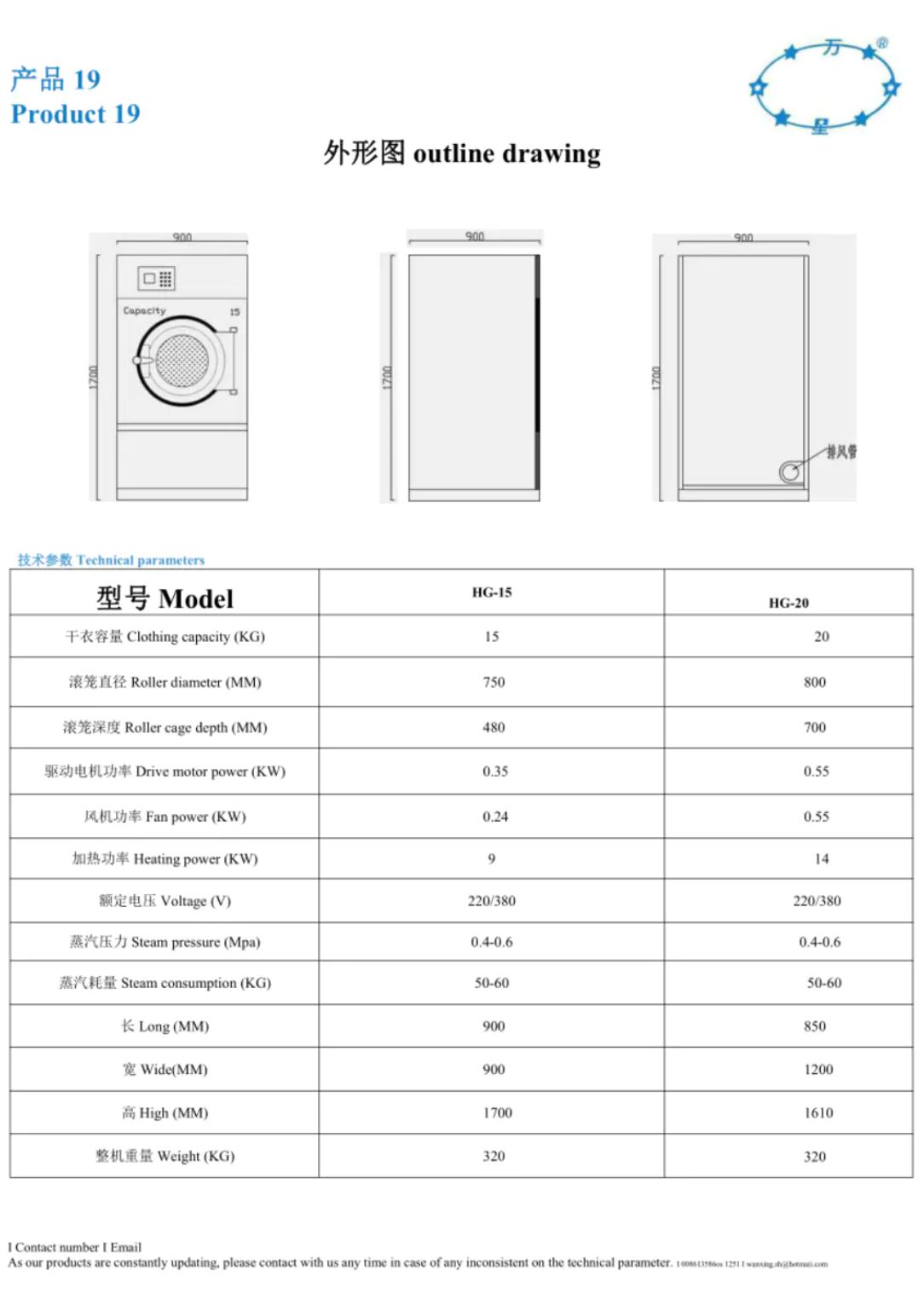 COTV全球直播-上海万星洗涤机械制造有限公司专业生产节能烘干机设备、全自动洗脱机、卧式洗衣机、隔离式洗脱机、折叠机等; 主要用于酒店，宾馆、医院、生物制药、消防、煤矿等，欢迎大家光临！