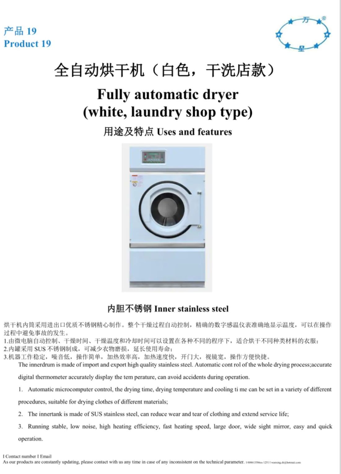 COTV全球直播-上海万星洗涤机械制造有限公司专业生产节能烘干机设备、全自动洗脱机、卧式洗衣机、隔离式洗脱机、折叠机等; 主要用于酒店，宾馆、医院、生物制药、消防、煤矿等，欢迎大家光临！