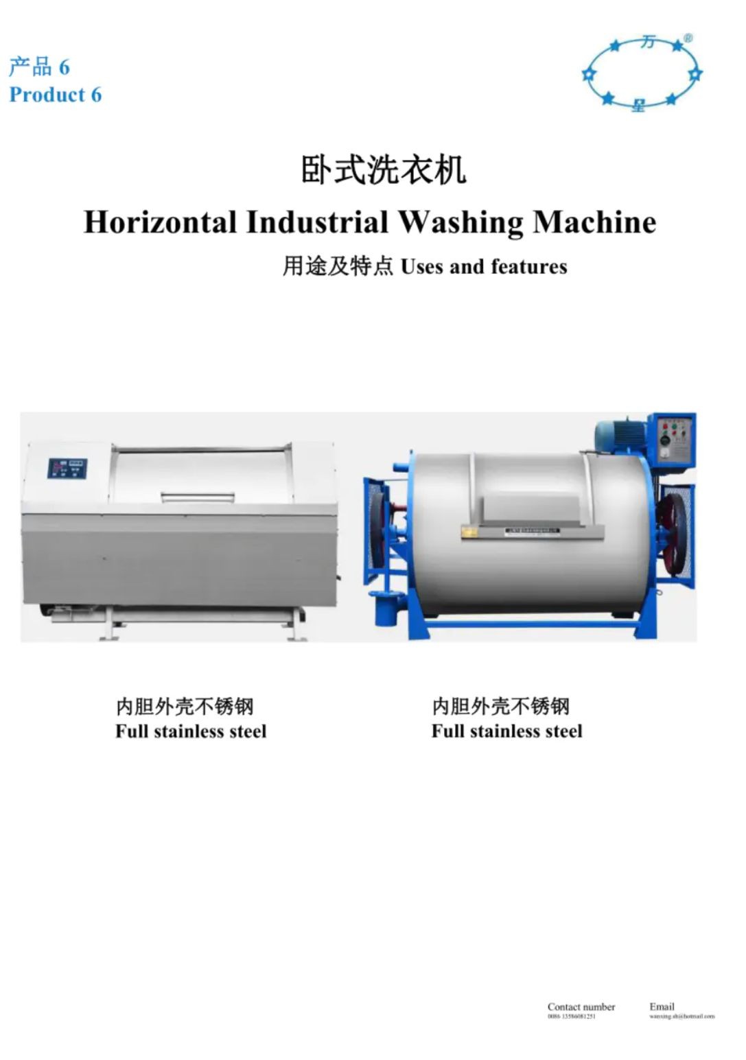 COTV全球直播-上海万星洗涤机械制造有限公司专业生产节能烘干机设备、全自动洗脱机、卧式洗衣机、隔离式洗脱机、折叠机等; 主要用于酒店，宾馆、医院、生物制药、消防、煤矿等，欢迎大家光临！