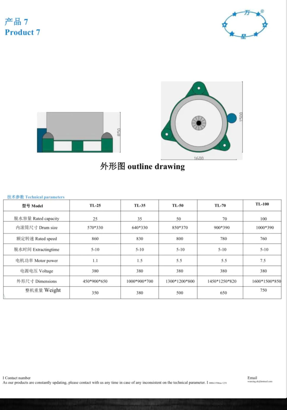 COTV全球直播-上海万星洗涤机械制造有限公司专业生产节能烘干机设备、全自动洗脱机、卧式洗衣机、隔离式洗脱机、折叠机等; 主要用于酒店，宾馆、医院、生物制药、消防、煤矿等，欢迎大家光临！