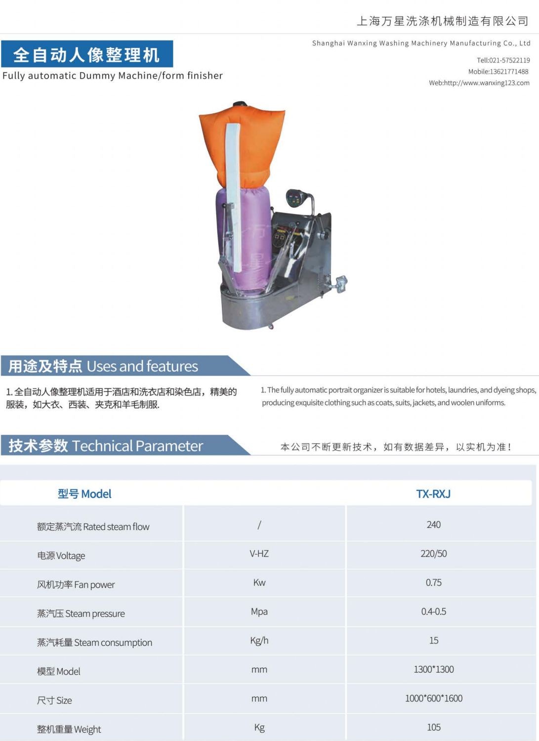 COTV全球直播-上海万星洗涤机械制造有限公司专业生产节能烘干机设备、全自动洗脱机、卧式洗衣机、隔离式洗脱机、折叠机等; 主要用于酒店，宾馆、医院、生物制药、消防、煤矿等，欢迎大家光临！