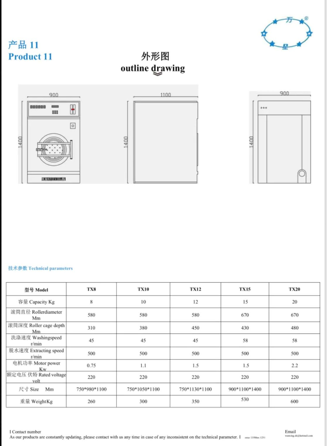COTV全球直播-上海万星洗涤机械制造有限公司专业生产节能烘干机设备、全自动洗脱机、卧式洗衣机、隔离式洗脱机、折叠机等; 主要用于酒店，宾馆、医院、生物制药、消防、煤矿等，欢迎大家光临！