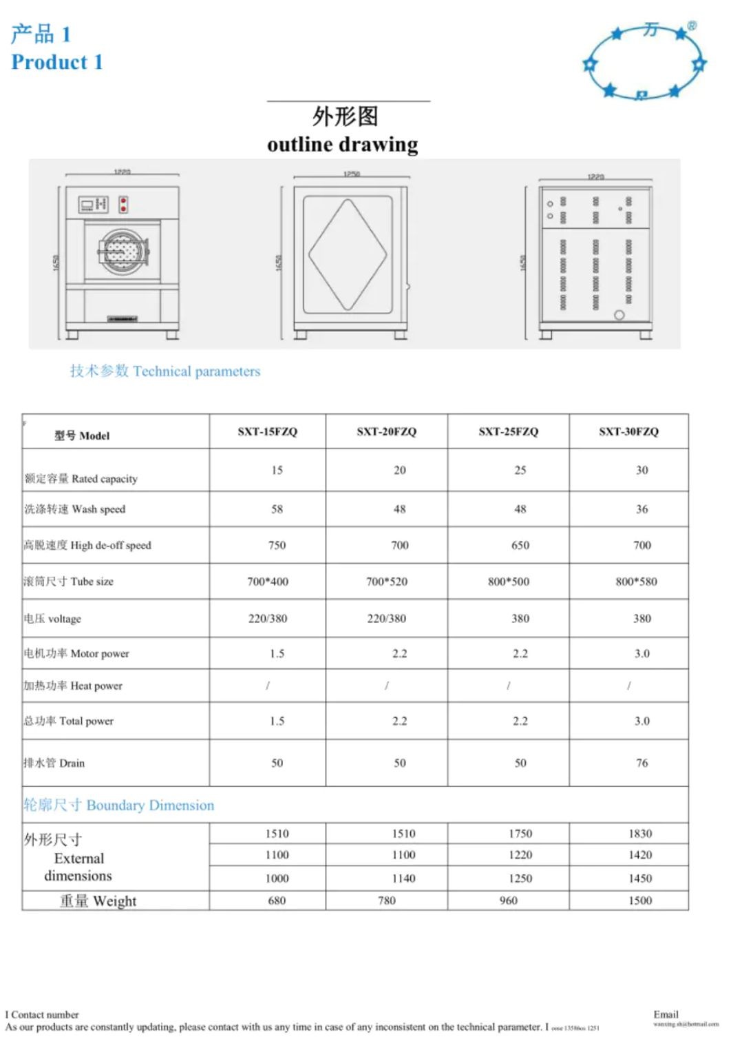 COTV全球直播-上海万星洗涤机械制造有限公司专业生产节能烘干机设备、全自动洗脱机、卧式洗衣机、隔离式洗脱机、折叠机等; 主要用于酒店，宾馆、医院、生物制药、消防、煤矿等，欢迎大家光临！