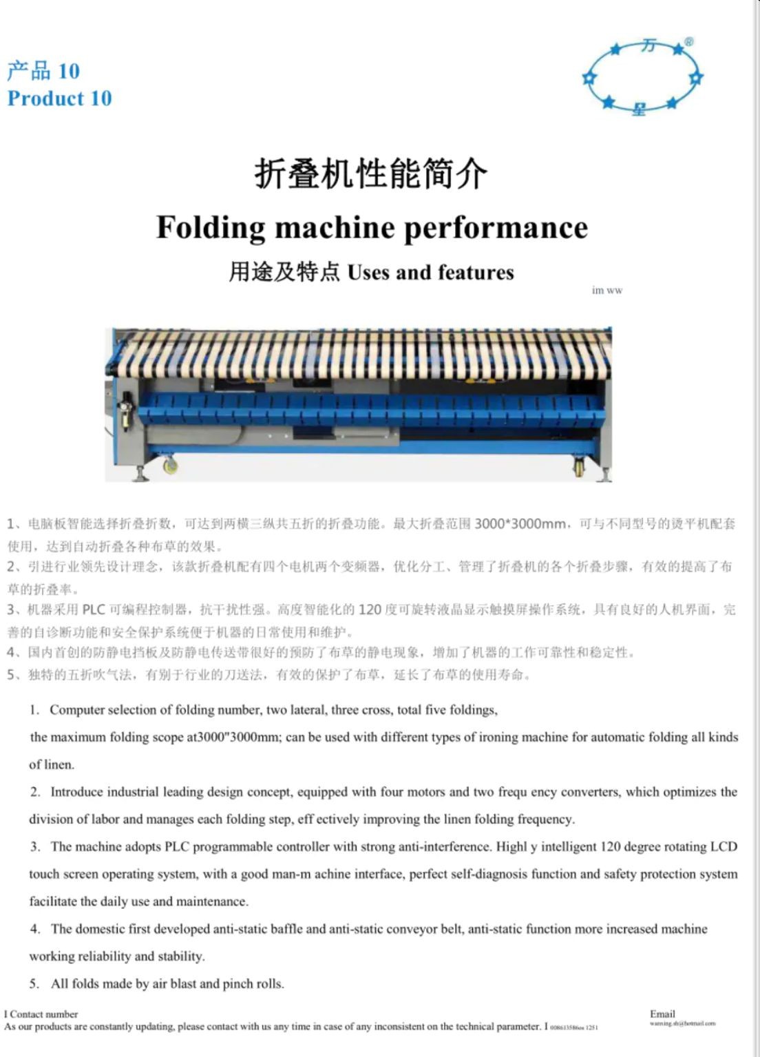 COTV全球直播-上海万星洗涤机械制造有限公司专业生产节能烘干机设备、全自动洗脱机、卧式洗衣机、隔离式洗脱机、折叠机等; 主要用于酒店，宾馆、医院、生物制药、消防、煤矿等，欢迎大家光临！