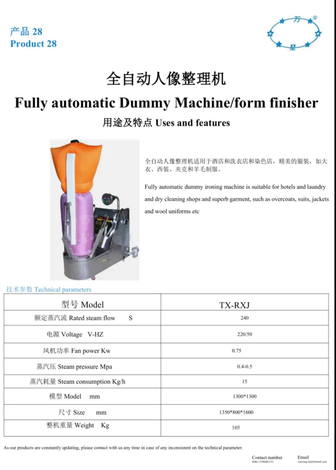 COTV全球直播-上海万星洗涤机械制造有限公司专业生产节能烘干机设备、全自动洗脱机、卧式洗衣机、隔离式洗脱机、折叠机等; 主要用于酒店，宾馆、医院、生物制药、消防、煤矿等，欢迎大家光临！