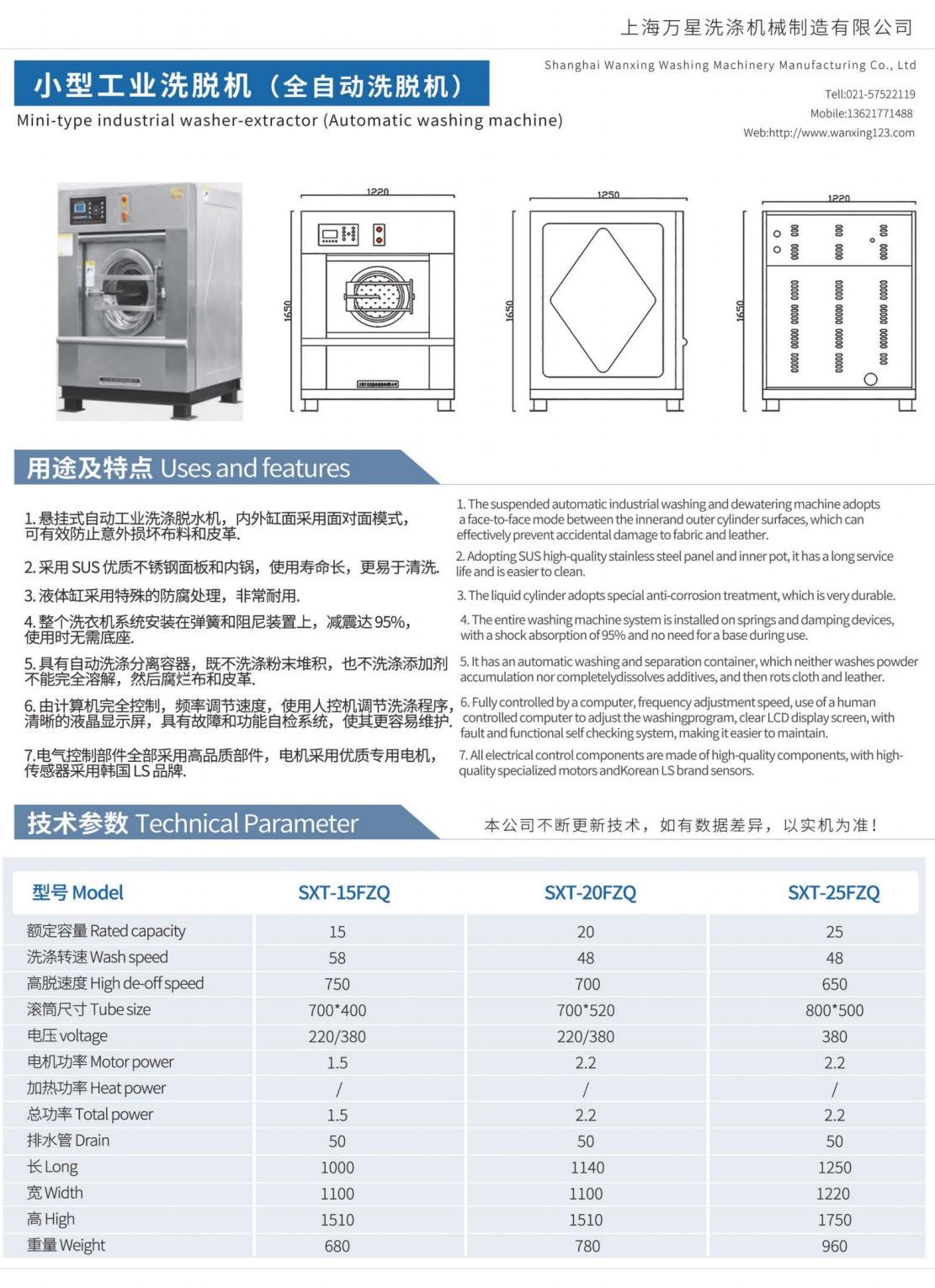 COTV全球直播-上海万星洗涤机械制造有限公司专业生产节能烘干机设备、全自动洗脱机、卧式洗衣机、隔离式洗脱机、折叠机等; 主要用于酒店，宾馆、医院、生物制药、消防、煤矿等，欢迎大家光临！