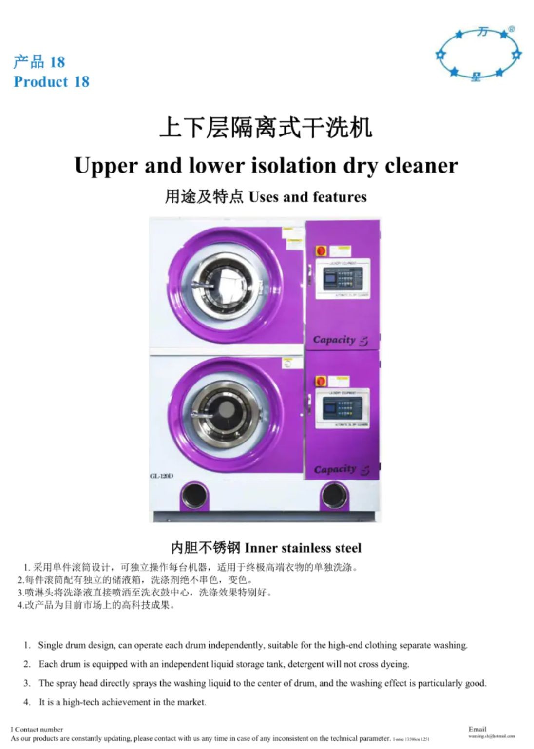 COTV全球直播-上海万星洗涤机械制造有限公司专业生产节能烘干机设备、全自动洗脱机、卧式洗衣机、隔离式洗脱机、折叠机等; 主要用于酒店，宾馆、医院、生物制药、消防、煤矿等，欢迎大家光临！