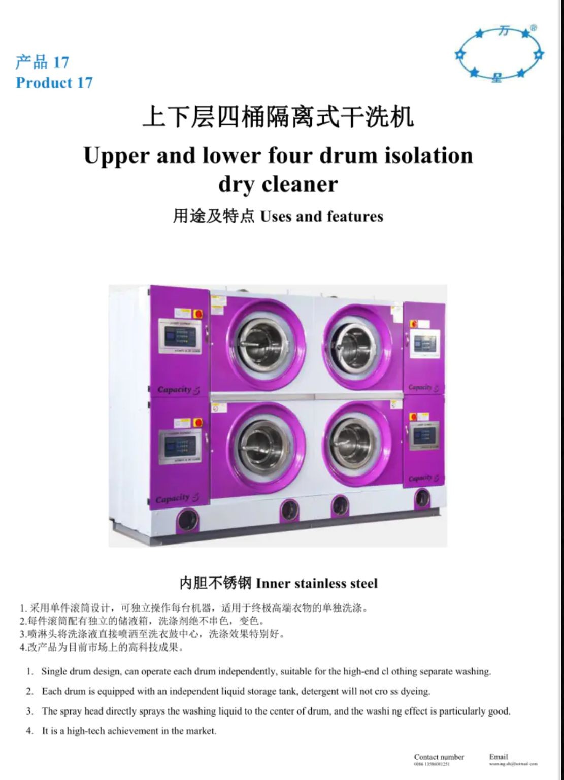 COTV全球直播-上海万星洗涤机械制造有限公司专业生产节能烘干机设备、全自动洗脱机、卧式洗衣机、隔离式洗脱机、折叠机等; 主要用于酒店，宾馆、医院、生物制药、消防、煤矿等，欢迎大家光临！