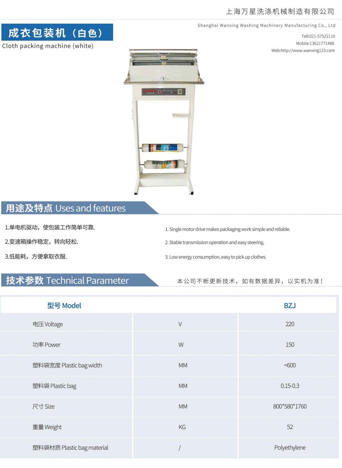 COTV全球直播-上海万星洗涤机械制造有限公司专业生产节能烘干机设备、全自动洗脱机、卧式洗衣机、隔离式洗脱机、折叠机等; 主要用于酒店，宾馆、医院、生物制药、消防、煤矿等，欢迎大家光临！