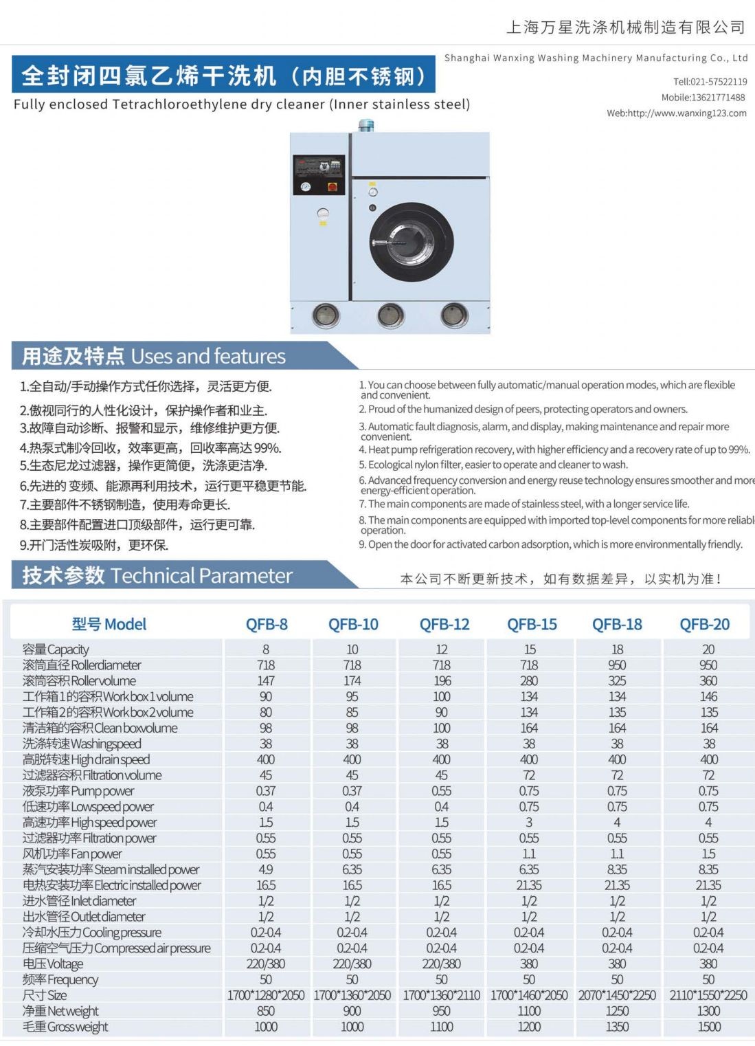 COTV全球直播-上海万星洗涤机械制造有限公司专业生产节能烘干机设备、全自动洗脱机、卧式洗衣机、隔离式洗脱机、折叠机等; 主要用于酒店，宾馆、医院、生物制药、消防、煤矿等，欢迎大家光临！