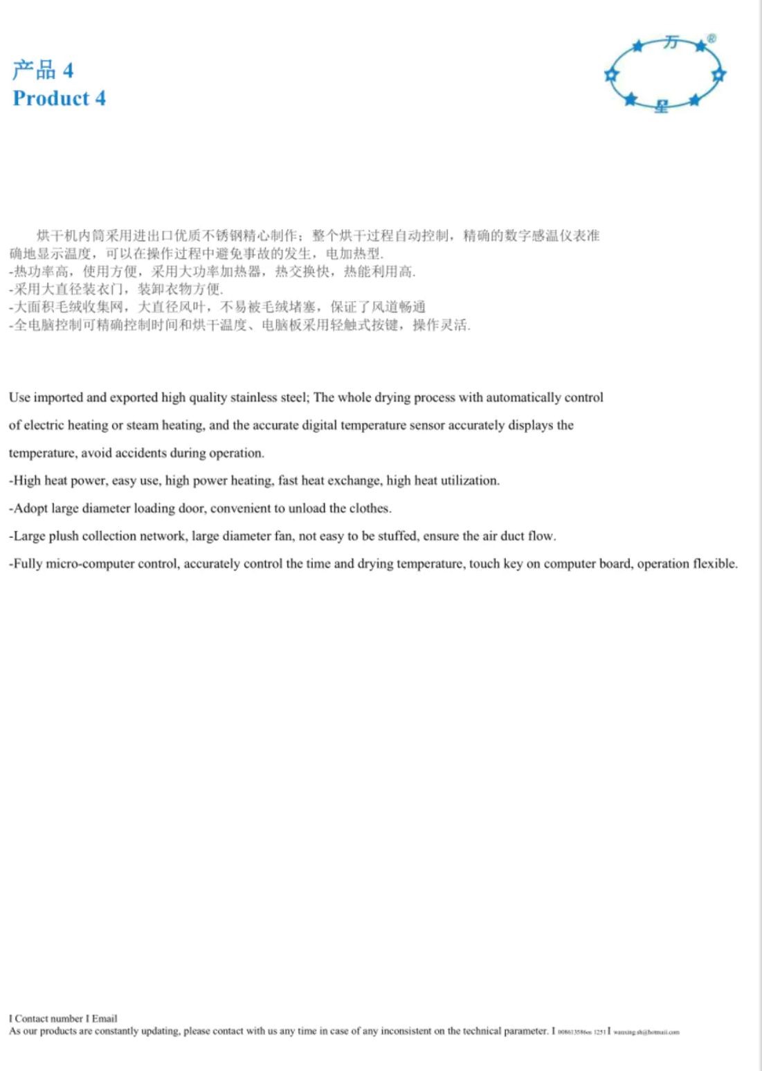 COTV全球直播-上海万星洗涤机械制造有限公司专业生产节能烘干机设备、全自动洗脱机、卧式洗衣机、隔离式洗脱机、折叠机等; 主要用于酒店，宾馆、医院、生物制药、消防、煤矿等，欢迎大家光临！