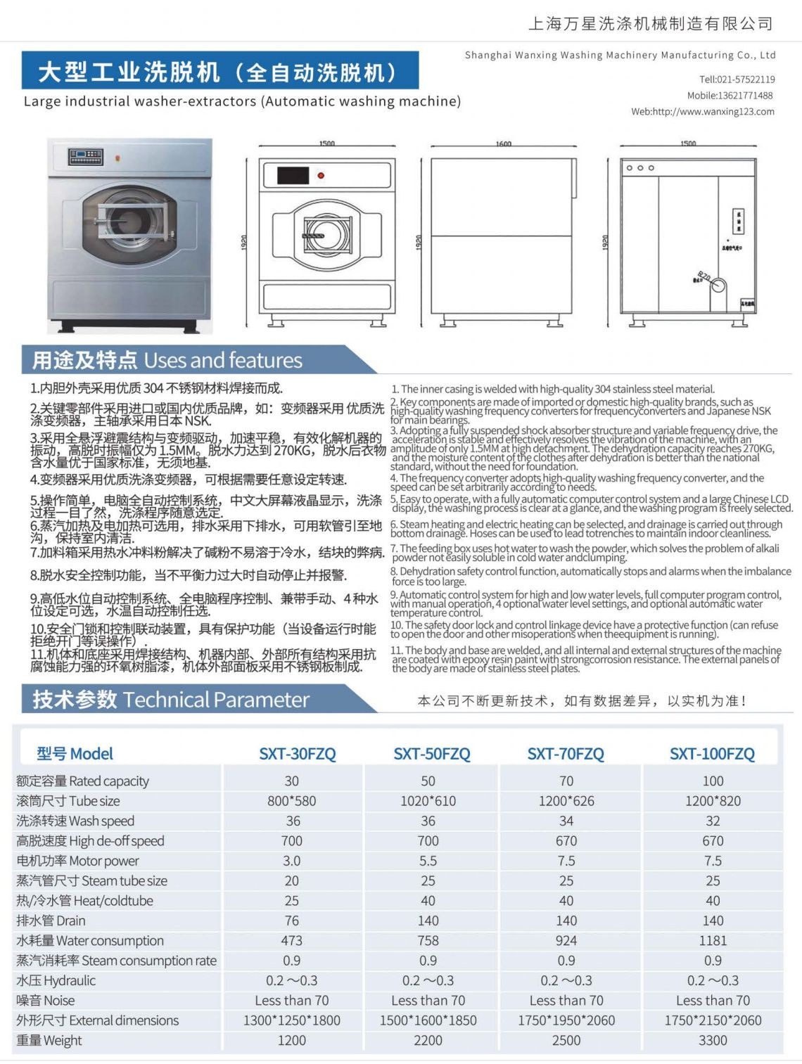 COTV全球直播-上海万星洗涤机械制造有限公司专业生产节能烘干机设备、全自动洗脱机、卧式洗衣机、隔离式洗脱机、折叠机等; 主要用于酒店，宾馆、医院、生物制药、消防、煤矿等，欢迎大家光临！