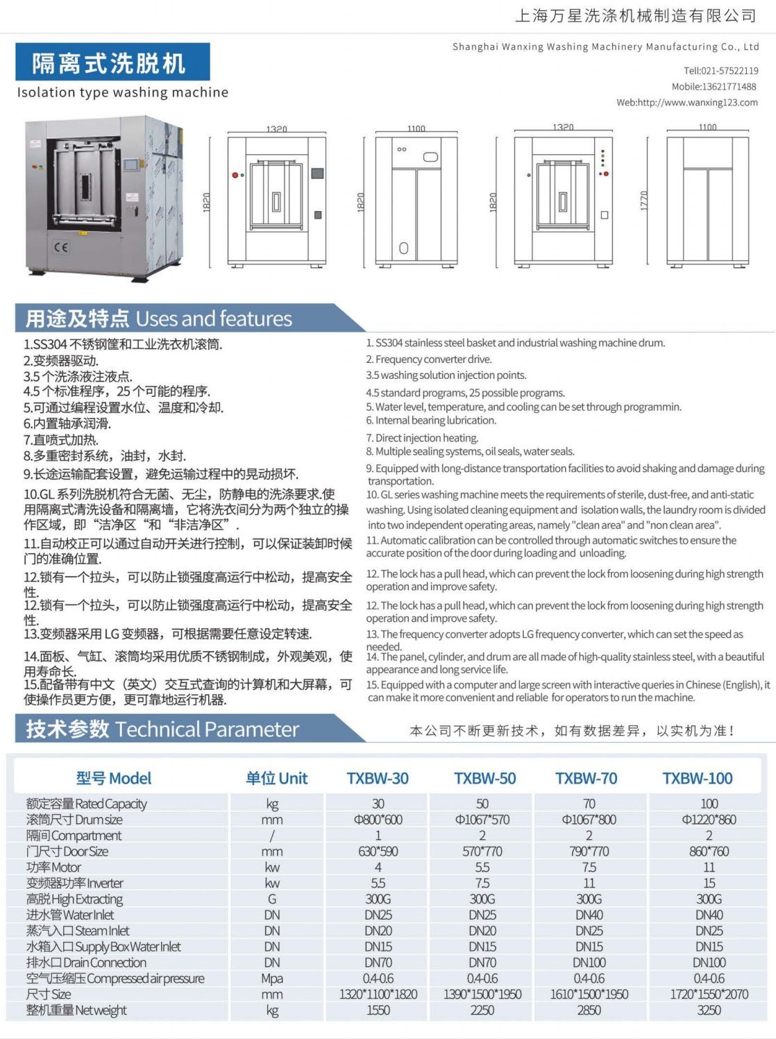 COTV全球直播-上海万星洗涤机械制造有限公司专业生产节能烘干机设备、全自动洗脱机、卧式洗衣机、隔离式洗脱机、折叠机等; 主要用于酒店，宾馆、医院、生物制药、消防、煤矿等，欢迎大家光临！