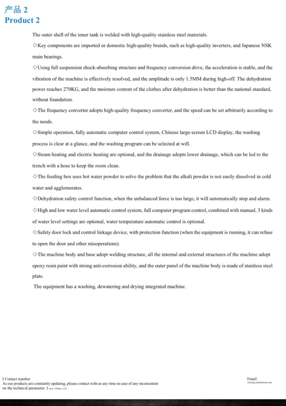 COTV全球直播-上海万星洗涤机械制造有限公司专业生产节能烘干机设备、全自动洗脱机、卧式洗衣机、隔离式洗脱机、折叠机等; 主要用于酒店，宾馆、医院、生物制药、消防、煤矿等，欢迎大家光临！