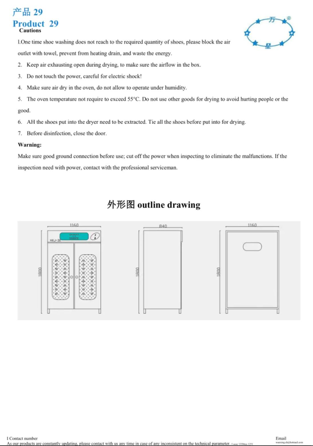 COTV全球直播-上海万星洗涤机械制造有限公司专业生产节能烘干机设备、全自动洗脱机、卧式洗衣机、隔离式洗脱机、折叠机等; 主要用于酒店，宾馆、医院、生物制药、消防、煤矿等，欢迎大家光临！