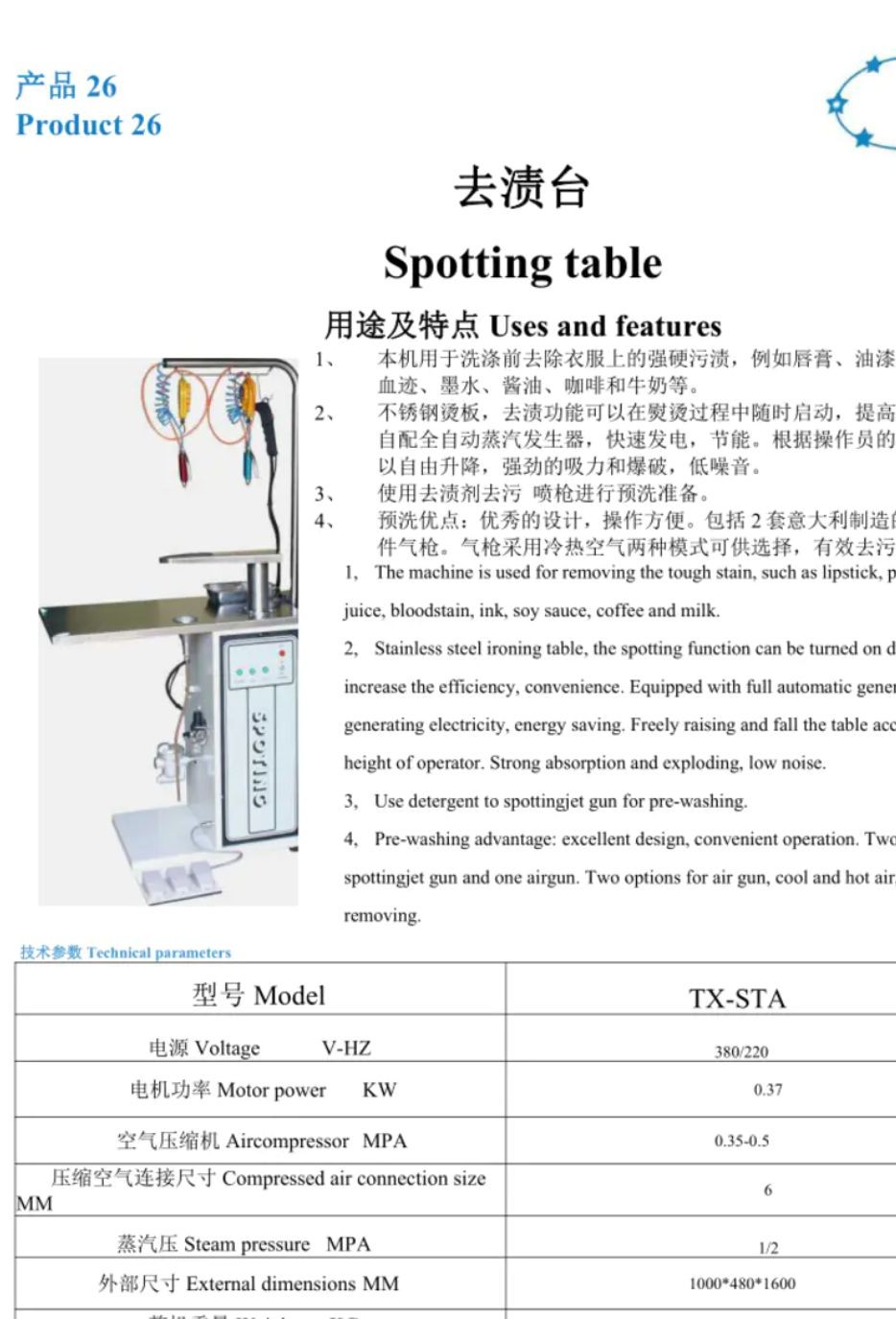 COTV全球直播-上海万星洗涤机械制造有限公司专业生产节能烘干机设备、全自动洗脱机、卧式洗衣机、隔离式洗脱机、折叠机等; 主要用于酒店，宾馆、医院、生物制药、消防、煤矿等，欢迎大家光临！