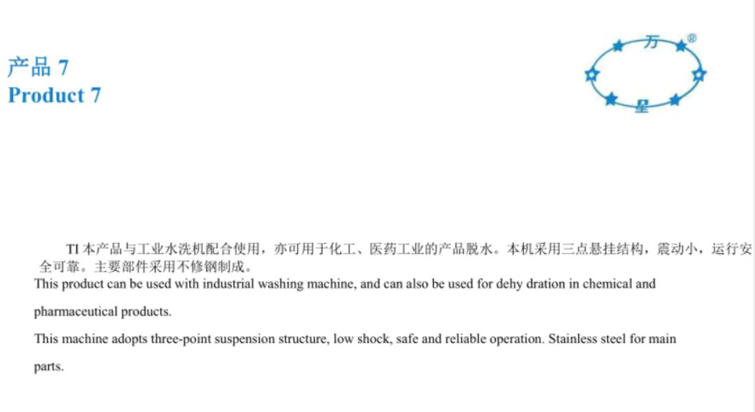 COTV全球直播-上海万星洗涤机械制造有限公司专业生产节能烘干机设备、全自动洗脱机、卧式洗衣机、隔离式洗脱机、折叠机等; 主要用于酒店，宾馆、医院、生物制药、消防、煤矿等，欢迎大家光临！