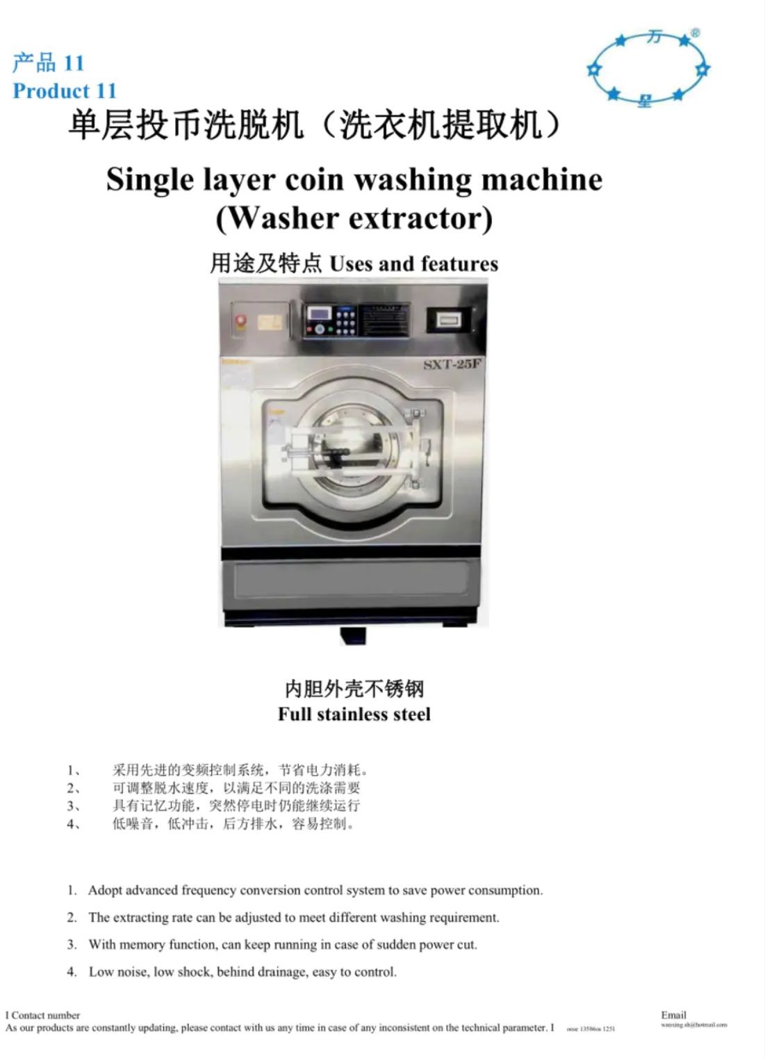 COTV全球直播-上海万星洗涤机械制造有限公司专业生产节能烘干机设备、全自动洗脱机、卧式洗衣机、隔离式洗脱机、折叠机等; 主要用于酒店，宾馆、医院、生物制药、消防、煤矿等，欢迎大家光临！