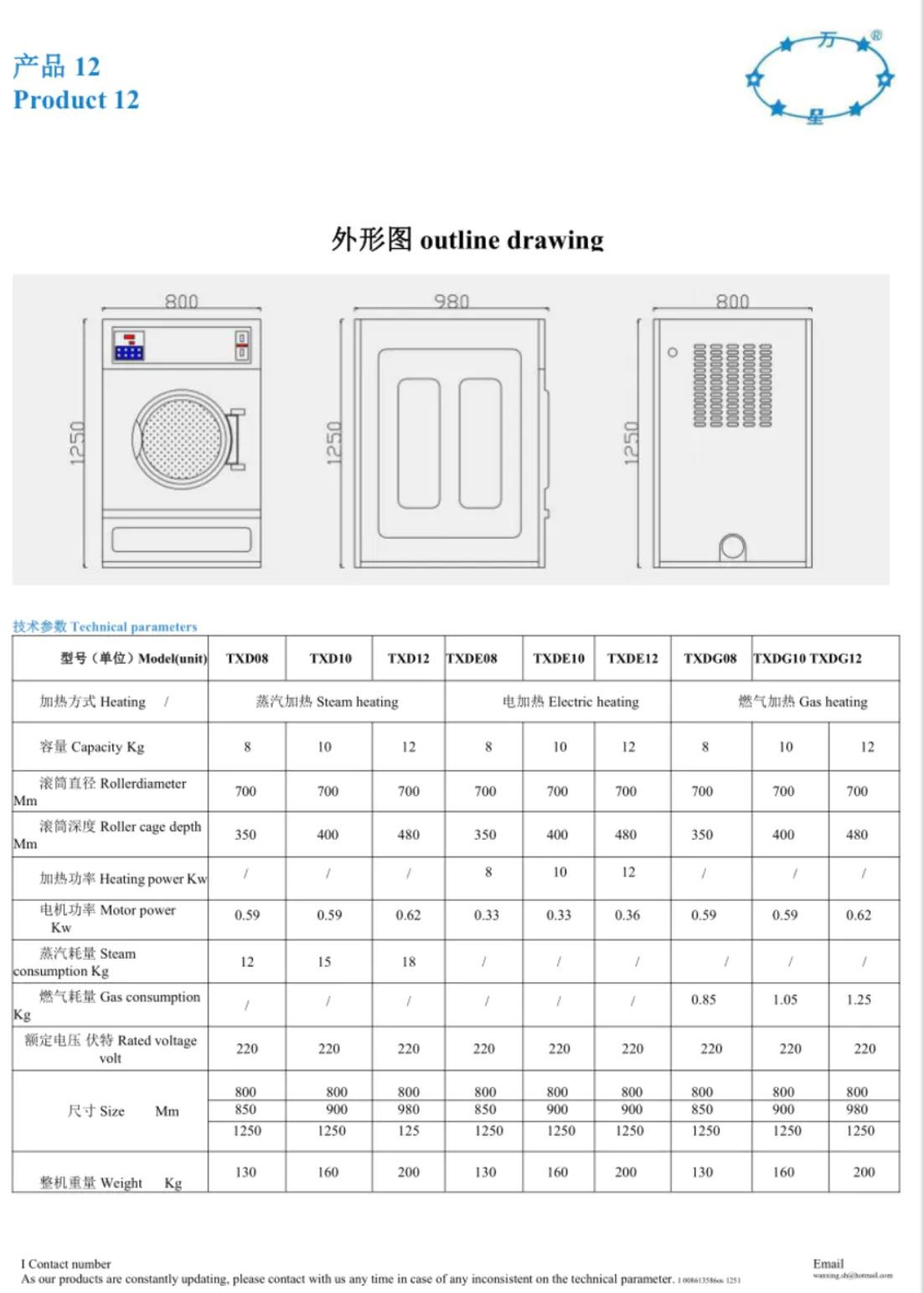 COTV全球直播-上海万星洗涤机械制造有限公司专业生产节能烘干机设备、全自动洗脱机、卧式洗衣机、隔离式洗脱机、折叠机等; 主要用于酒店，宾馆、医院、生物制药、消防、煤矿等，欢迎大家光临！