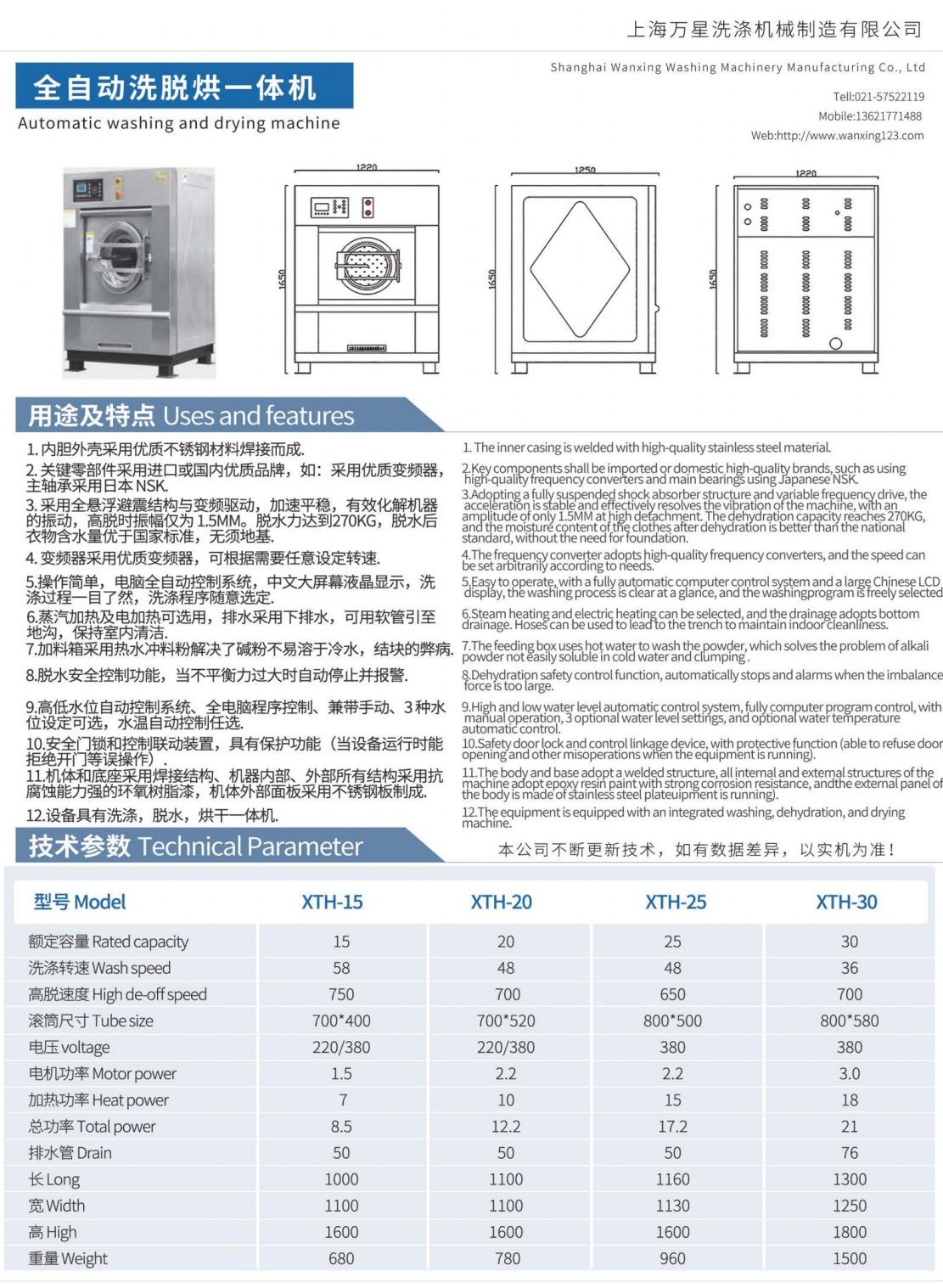 COTV全球直播-上海万星洗涤机械制造有限公司专业生产节能烘干机设备、全自动洗脱机、卧式洗衣机、隔离式洗脱机、折叠机等; 主要用于酒店，宾馆、医院、生物制药、消防、煤矿等，欢迎大家光临！