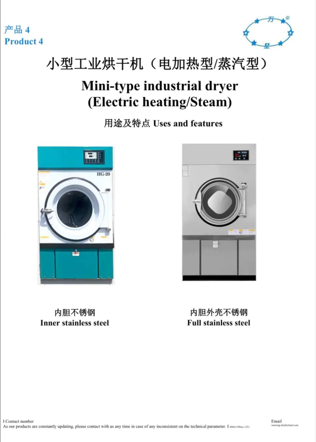 COTV全球直播-上海万星洗涤机械制造有限公司专业生产节能烘干机设备、全自动洗脱机、卧式洗衣机、隔离式洗脱机、折叠机等; 主要用于酒店，宾馆、医院、生物制药、消防、煤矿等，欢迎大家光临！