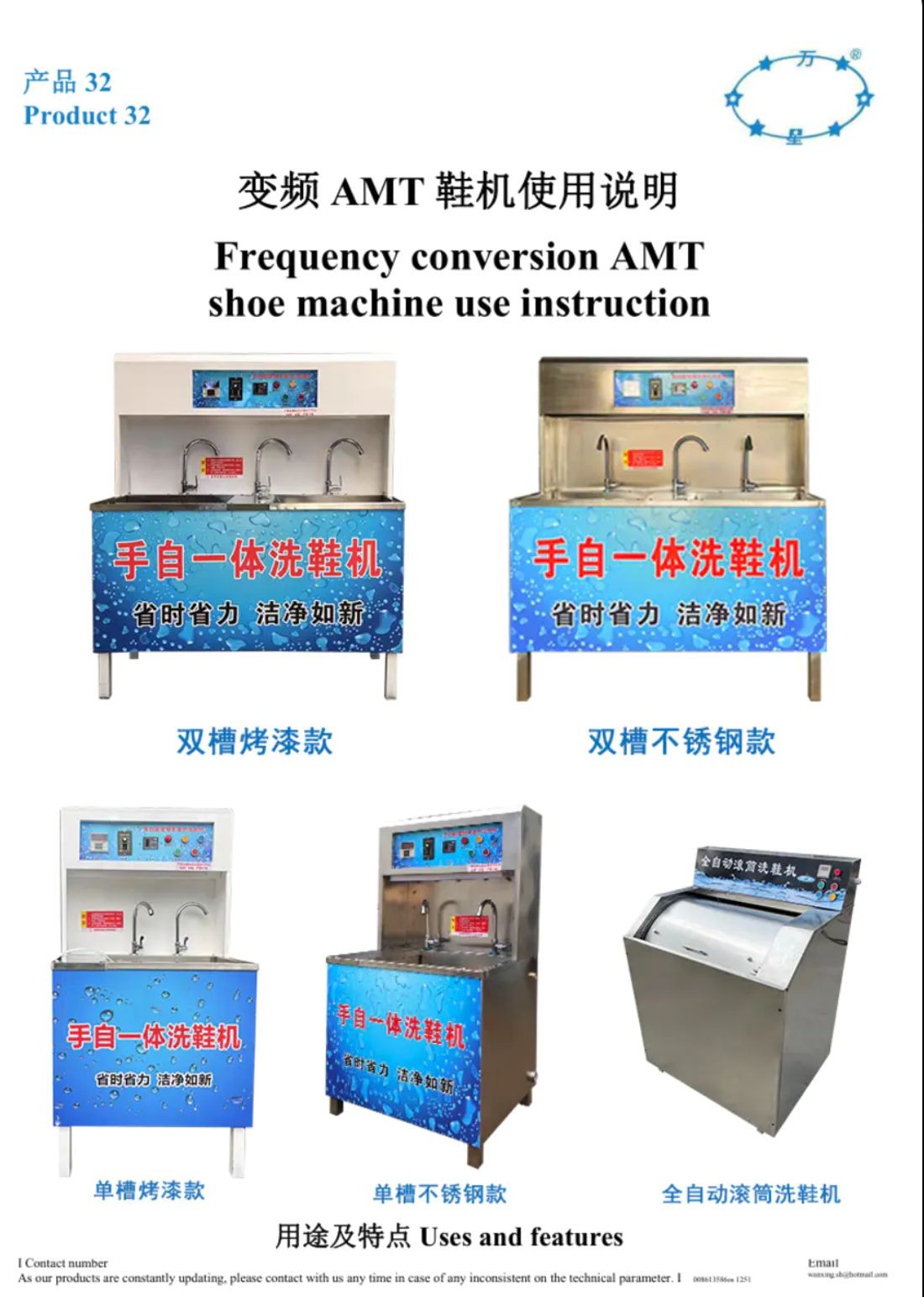 COTV全球直播-上海万星洗涤机械制造有限公司专业生产节能烘干机设备、全自动洗脱机、卧式洗衣机、隔离式洗脱机、折叠机等; 主要用于酒店，宾馆、医院、生物制药、消防、煤矿等，欢迎大家光临！