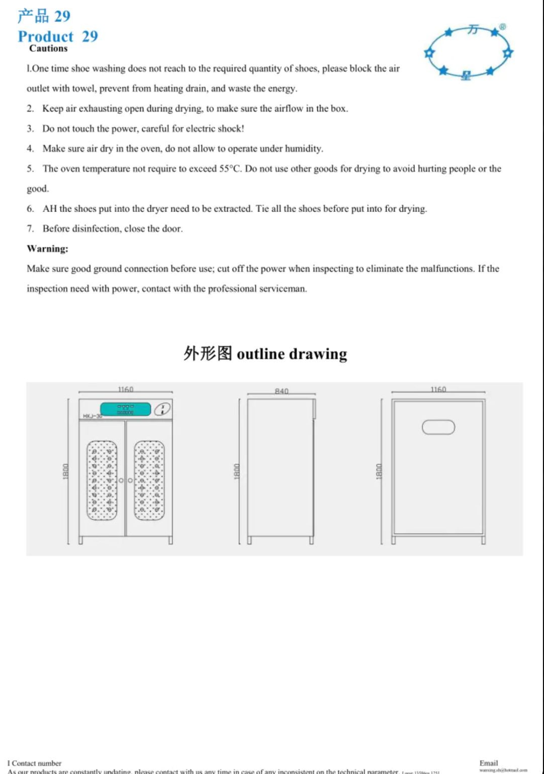 COTV全球直播-上海万星洗涤机械制造有限公司专业生产节能烘干机设备、全自动洗脱机、卧式洗衣机、隔离式洗脱机、折叠机等; 主要用于酒店，宾馆、医院、生物制药、消防、煤矿等，欢迎大家光临！