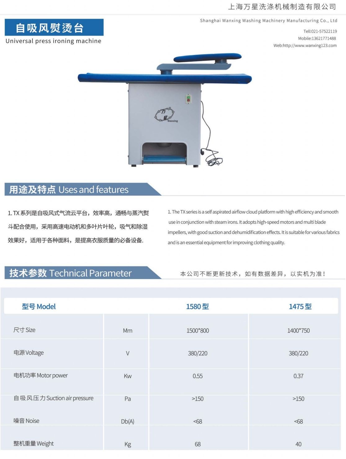 COTV全球直播-上海万星洗涤机械制造有限公司专业生产节能烘干机设备、全自动洗脱机、卧式洗衣机、隔离式洗脱机、折叠机等; 主要用于酒店，宾馆、医院、生物制药、消防、煤矿等，欢迎大家光临！