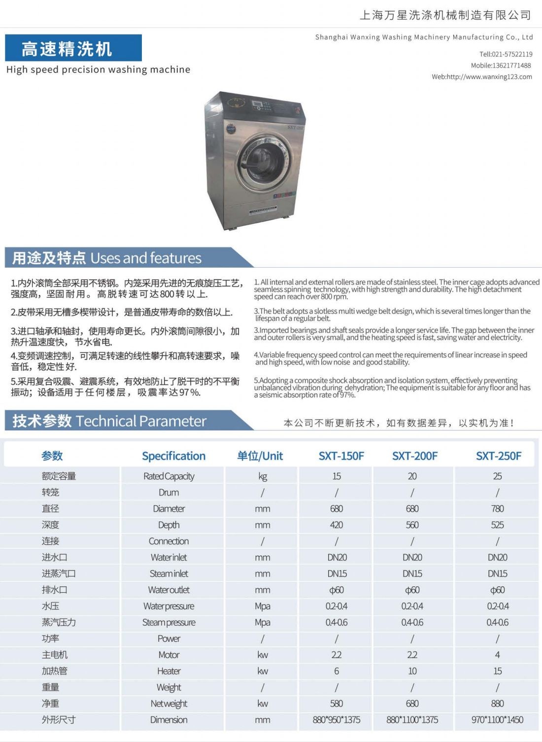 COTV全球直播-上海万星洗涤机械制造有限公司专业生产节能烘干机设备、全自动洗脱机、卧式洗衣机、隔离式洗脱机、折叠机等; 主要用于酒店，宾馆、医院、生物制药、消防、煤矿等，欢迎大家光临！