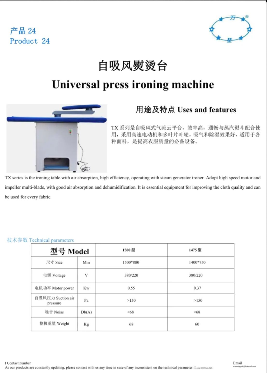 COTV全球直播-上海万星洗涤机械制造有限公司专业生产节能烘干机设备、全自动洗脱机、卧式洗衣机、隔离式洗脱机、折叠机等; 主要用于酒店，宾馆、医院、生物制药、消防、煤矿等，欢迎大家光临！