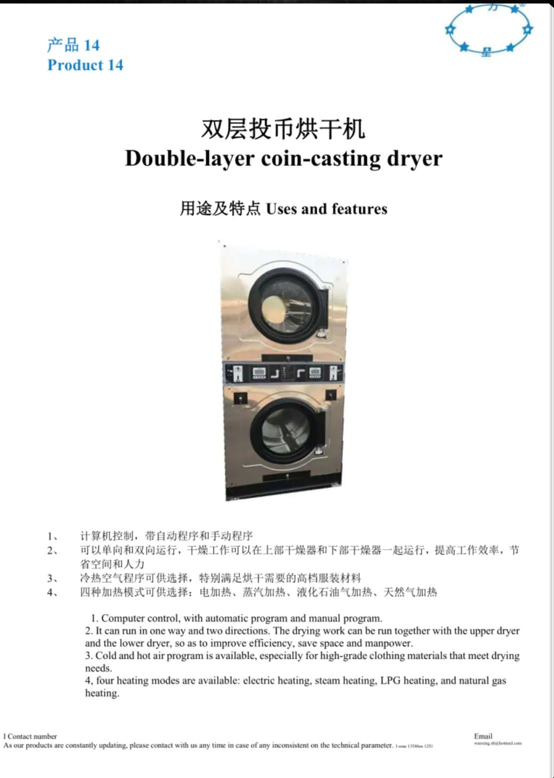 COTV全球直播-上海万星洗涤机械制造有限公司专业生产节能烘干机设备、全自动洗脱机、卧式洗衣机、隔离式洗脱机、折叠机等; 主要用于酒店，宾馆、医院、生物制药、消防、煤矿等，欢迎大家光临！