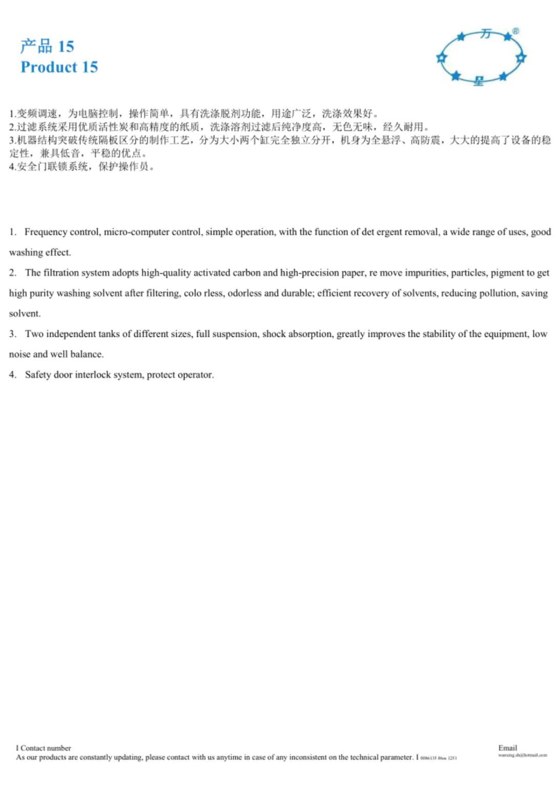 COTV全球直播-上海万星洗涤机械制造有限公司专业生产节能烘干机设备、全自动洗脱机、卧式洗衣机、隔离式洗脱机、折叠机等; 主要用于酒店，宾馆、医院、生物制药、消防、煤矿等，欢迎大家光临！