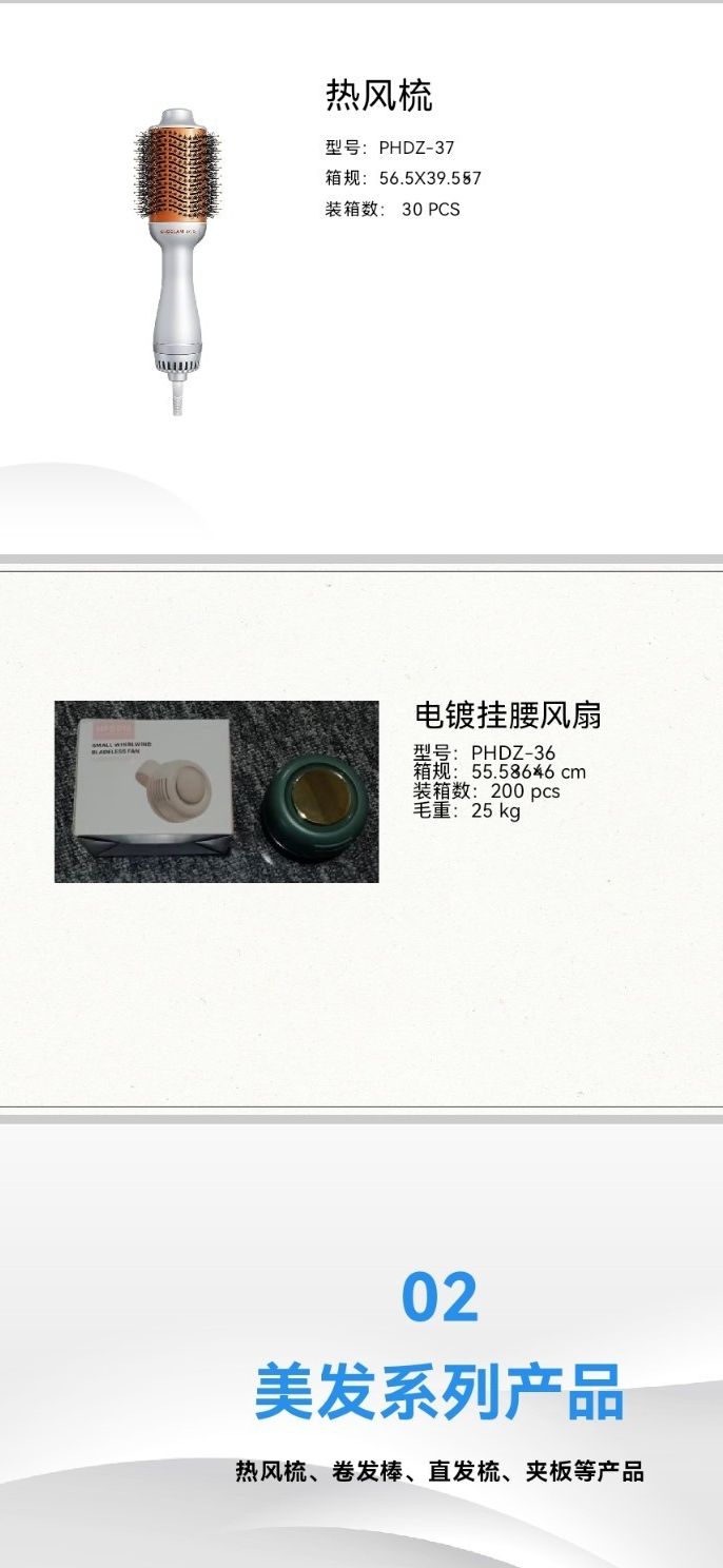 COTV全球直播-温州鹏航电子科技有限公司专业生产吹风直流梳、负离子直发梳、蛋卷卷发棒、充电自动卷发棒、折叠烘鞋器、三合一烘干机、NIMI冷风机、多功能吸黑头仪、吸尘除螨仪等产品，欢迎大家光临！