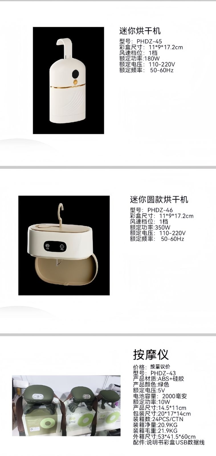 COTV全球直播-温州鹏航电子科技有限公司专业生产吹风直流梳、负离子直发梳、蛋卷卷发棒、充电自动卷发棒、折叠烘鞋器、三合一烘干机、NIMI冷风机、多功能吸黑头仪、吸尘除螨仪等产品，欢迎大家光临！