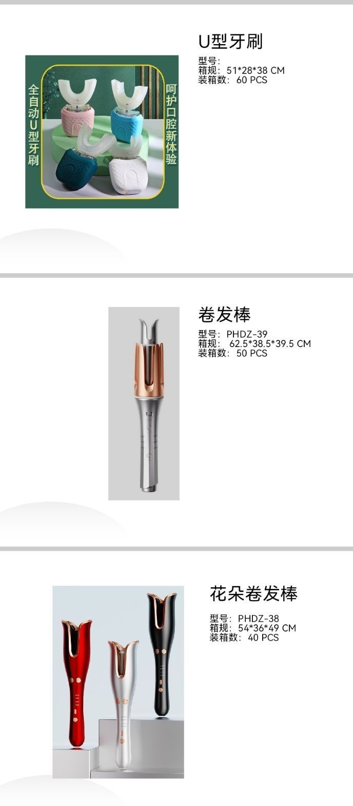 COTV全球直播-温州鹏航电子科技有限公司专业生产吹风直流梳、负离子直发梳、蛋卷卷发棒、充电自动卷发棒、折叠烘鞋器、三合一烘干机、NIMI冷风机、多功能吸黑头仪、吸尘除螨仪等产品，欢迎大家光临！